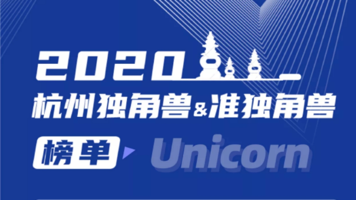 準獨角獸企業(yè)！邦爾骨科連續(xù)兩年入圍萬物生長大會杭州準獨角獸企業(yè)榜單